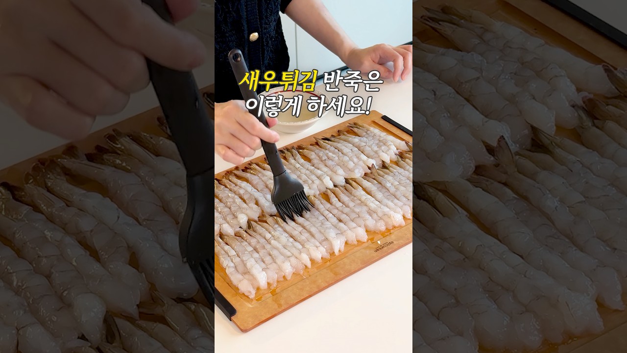 튀김 반죽은 이렇게 하세요