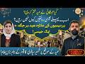 How Inflation Has Impacted the Traditional Joy of Eid | Shaheer Sialvi Exclusive