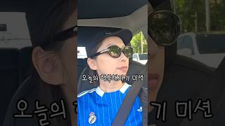 휴약 중인 전직 4기 암환자의 오늘 행복해지기 미션