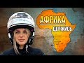 Что ПОСМОТРЕТЬ В МАРОККО? Африка ДЕРЖИСЬ!