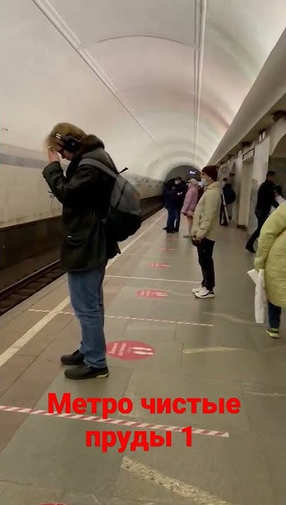 станция чистые пруды 1 линия русич поезд - YouTube