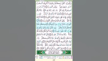 #سورة التغابن. # تلاوة الآنسة سمية#الآية#14#قليل دائم خير