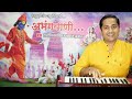 विसरू नको रे आई बापाला | visaru nako re aai bapala - nonstop hits by abhangavani kalpesh jadhav Mp3 Song