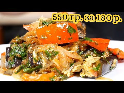 Обзор,закупка, готовка. АДЖАПСАНДАЛ, цыганка готовит.Gipsy cuisine.