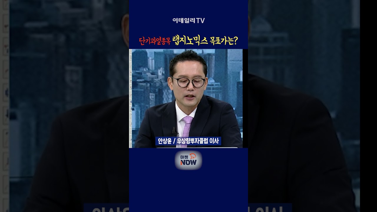 단기과열종목 랩지노믹스 (084650) - YouTube