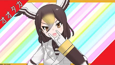 تحميل オオタカ けものフレンズ