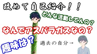 「新規の方に向けて改めて自己紹介したい」のサムネイル
