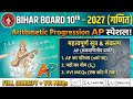 prashnawali 5.1 class 10th || math exercise 5.1 full solution || math by uniquebiharimathwale 
