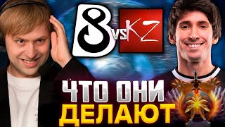 НС В ШОКЕ ОТ ИГРЫ КОМАНДЫ ДЕНДИ / НС СМОТРИТ ИГРУ B8 / B8 Esports vs KZ TEAM