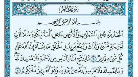 سورة فاطر مكتوبة - ماهر المعيقلي