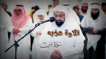 ﴿إِنَّما أَمرُهُ إِذا أَرادَ شَيئًا أَن يَقولَ لَهُ كُن فَيَكونُ﴾!تلاوة بياتيّة تُلامس شغاف القلب🎙️