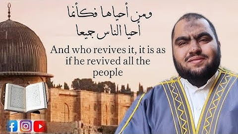 ومن أحياها فكأنما أحيا الناس جميعا |مختارات التراويح القارئ علي سيد البرجي ١٤٤٧ هجرية AlMaeda