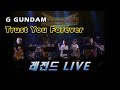 Trust You Forever (슈퍼로봇스피리츠 2000 LIVE) 기동무투전 G건담 機動武闘伝Gガンダム G GUNDAM 2nd OP