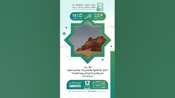 ( أفلا ينظرون إلى الإبل كيف خلقت ) القارئ عبدالعزيز التركي #دعوة_تبوك