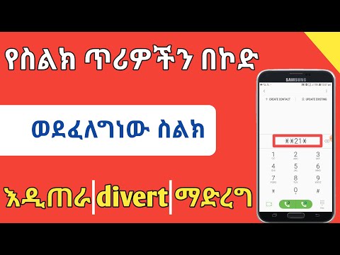 ቪዲዮ: አበልን አለመቀበል ይቻላል?