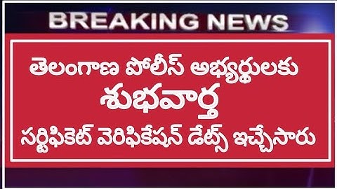 tslprb certificate verification dates announced || tslprb latest update || ts police latest news
