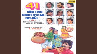 Chhelaji Re