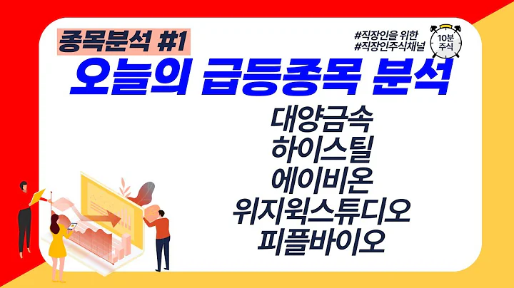 대양금속 하이스틸 에이비온 위지윅스튜디오 피플바이오
