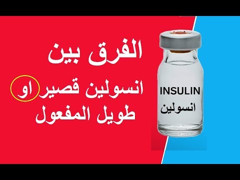 فيديو: ما هو الفرق بين الأندولين والكوربيت