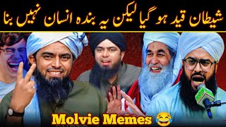 Once Again Galiyon Wali Sarkar Vs Engineer Ali Mirza Memes Video Molvi Memes Memes