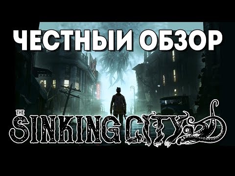 Видео: The Sinking City - Честный обзор