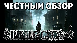 The Sinking City - Честный обзор