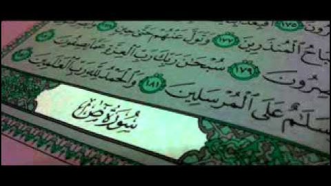 ماتيسر من سورة ص 1 للقارئ عمر عبدالعزيز 9 رمضان 1433