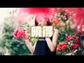 陳楚生 姚曉棠 曉得 只不過見不得你沉默不語 暫時裝好心 就連你的過去我都覺得和我有關係 動態歌詞MV 陳楚生 姚曉棠 曉得 只不過見不得你沉默不語 暫時裝好心 就連你的過去我都覺得和我有關係 動態歌詞MV