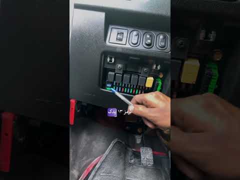 تعمیر ساینا کویک تیبا اطلس سهند راهنمایی فیوز