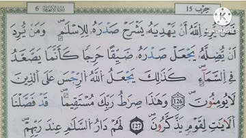 الثمن الثاني من الحزب 15 مكرر لتثبيت الحفظ(سورة الأنعام)/رواية ورش عن نافه#سورة_الأنعام#