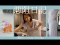 【悪阻日記③】やばい悪阻のピーク😭8w-10wの食生活や飲んでいたお薬💊不妊治療クリニック卒業🌸