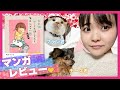 【漫画紹介】「犬と猫どっちも飼ってると毎日たのしい」7巻 限定版