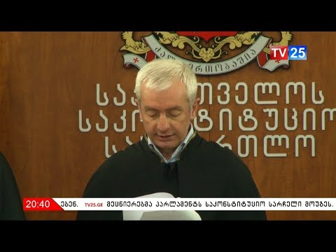 კონსტიტუციური სარჩელი