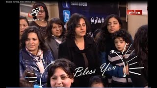 Video voorbeeld van "Haarrnni Yeshua(Jesus set me free)....Arabic Christian Song (Lyrics @ CC)"