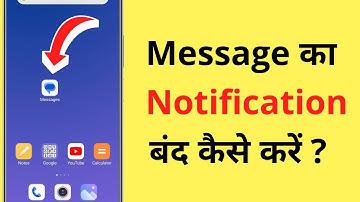 Message Ka Notification Kaise Band Kare | How To Turn Off Messages Notification