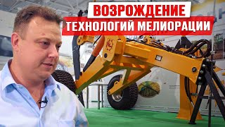 Мелиорация | Осушение полей | Орошение | Скрепер-планировщик | Кротователь | Техника Виннеръ