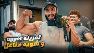 A Beastly Upper Body Workout