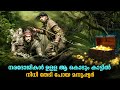 Gold 2017 movie malayalam explained  oro 2017 movie explained in malayalam movies malayalam