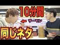 10分間で同じ寿司ネタをどっちが多く食べれるか！？【大食い】