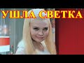 Родные в слезах...Смотри где нашли актрису Светлану Светличную...