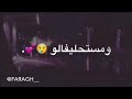 انا مش مبينالو 🤙🏻💜☹️