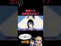 警察って土日休みなの？#ヤク目 #ヤクザ #ショートアニメ #ネタ #おもしろ #漫画動画 #晴十ナツメグ #アニメ #スカッと #恋愛 #893 #seijunatsumegu #公務員
