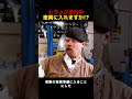 現実に車を高速走行中のトラック荷台に乗り入れられるのか #雑談 #愛車紹介