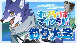 【#すぴらりすマイクラ鯖】魅せろ業運！目指せ２位！！ダイヤ装備はいただきだ！！！【＃Vtuber 咬昏クダク/初見歓迎】