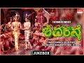 Shiva Kanye| Kannada Movie Songs Audio Jukebox | Ramakrishna, Madhavi, Roopa Devi | T G Lingappa
