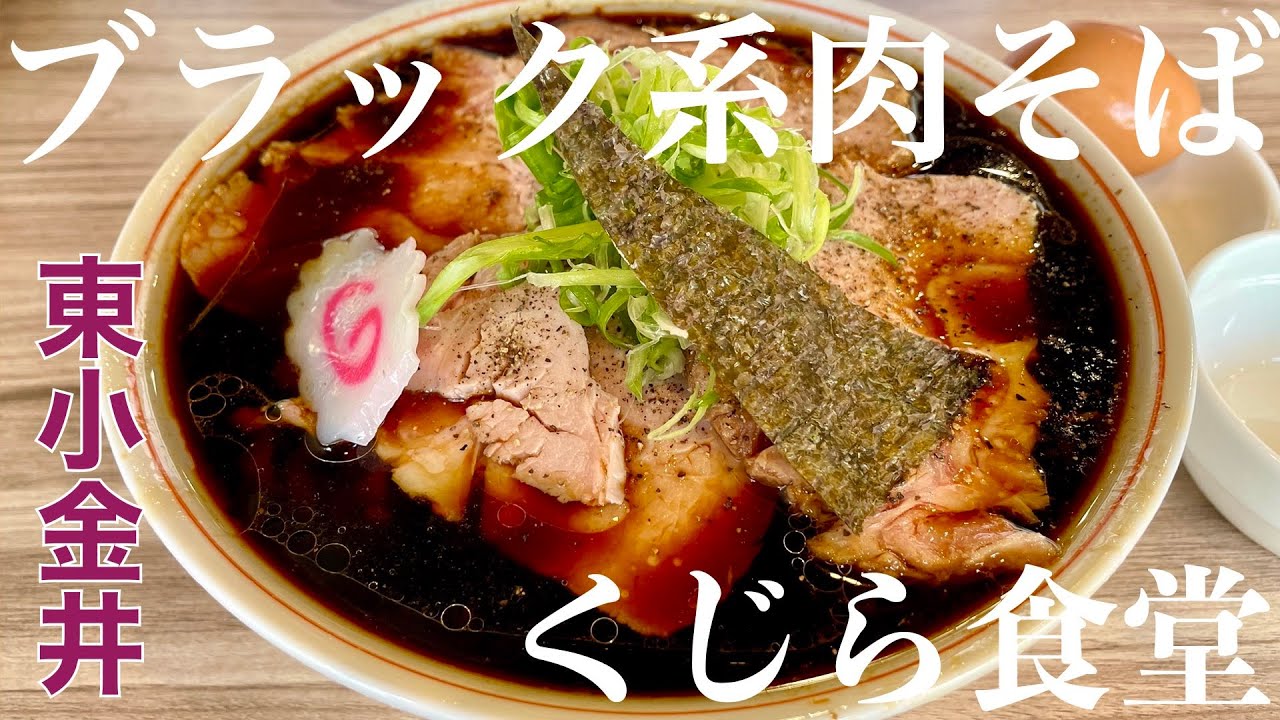 骨董サラリーマン侍さん専用　純銀 松興堂 透かし火屋 菊桜笹文 112g 今週のラーメン5765】くじら食堂nonowa東小金井店（東京・東小金井