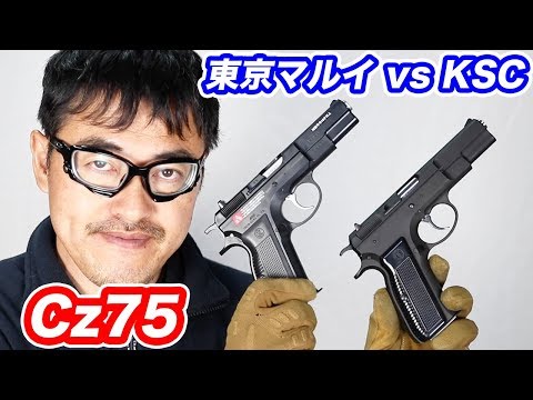 MGC cz75 2nd EDITION ガスブロ ガスガン cz75b マルイ MGC cz75 2nd EDITION ガスブロ ガスガン cz75b マルイ - メルカリ