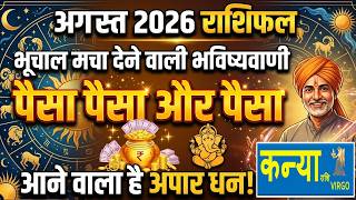 Virgo August 2026 Horoscope: A Shower of Massive Wealth! 💰 | Virgo Horoscope August 2026 screenshot 5