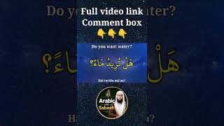 How to learn Arabic language | Arabic language learn #shorts #shortvideo