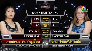 Gisele VS Saorattana | Muay Thai (Female) | #Fairtexfight Muaythai Extreme (February 03, 2024)